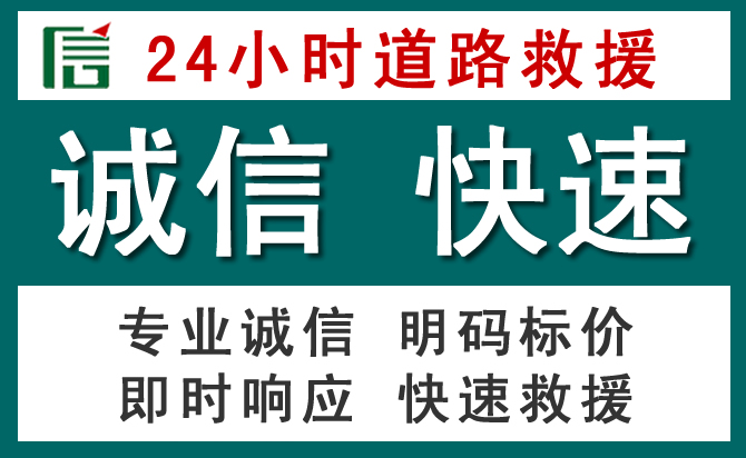榆社汽车救援送油