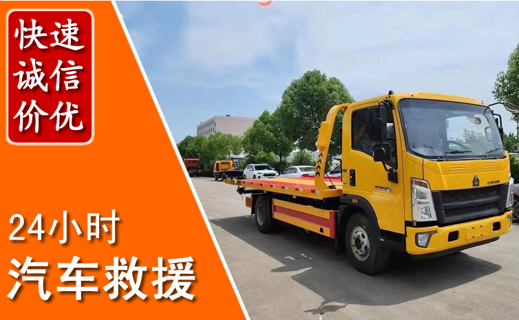 榆社汽车中途送冷却液