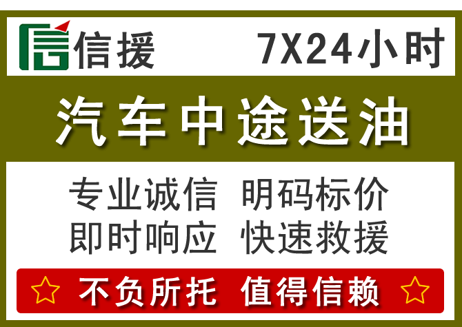 榆社送油.png 榆社送油.png