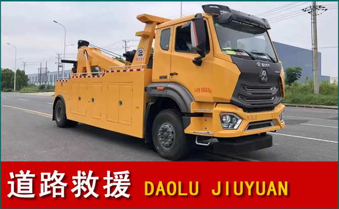 榆社道路救援汽车送水